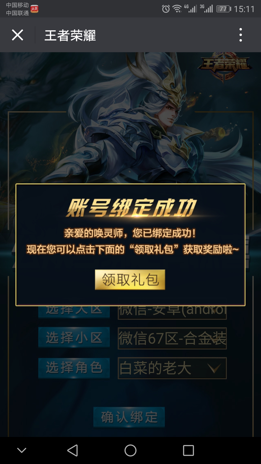 王者光荣永久皮肤自选礼包获取,王者光荣赛季永久皮肤自选礼包