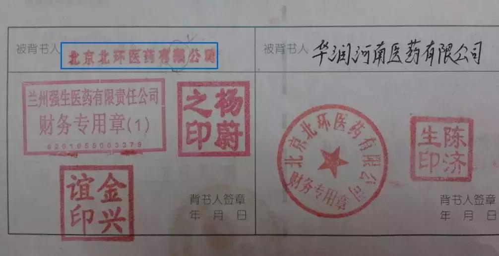 票据背书错误怎么办,承兑汇票转错了怎么办