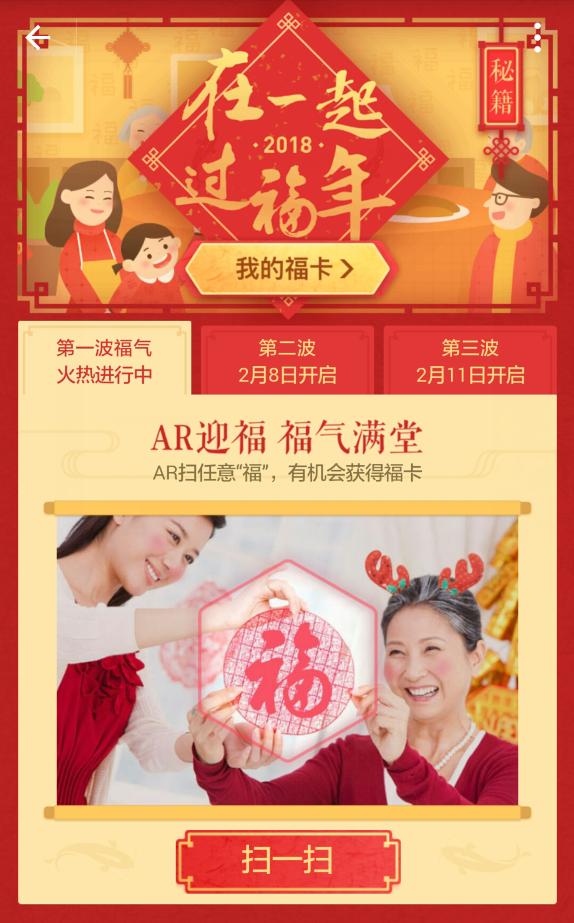 支付宝集福活动简介,集福瓜分5亿的福字