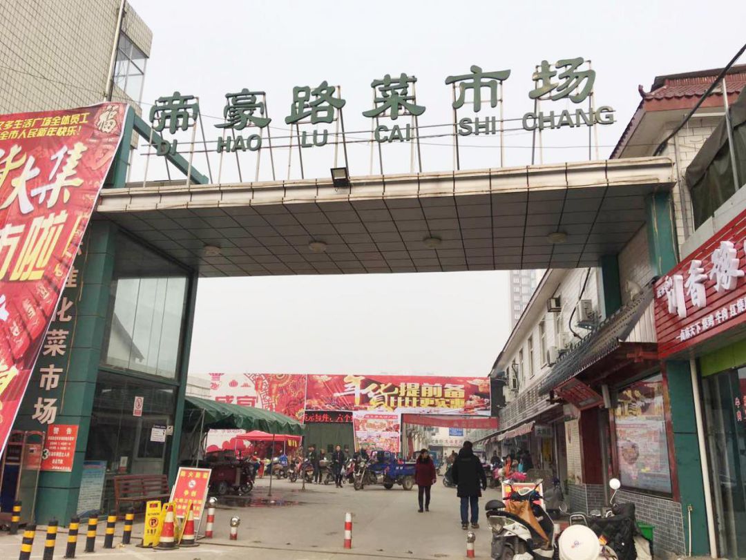 许昌办年货都去哪个广场,许昌年货大集