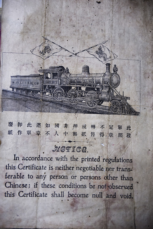 存世可查证！泸州第一张股票入选四川省档案文献遗产名录