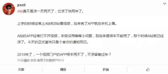 十年生死劫，A站就这样打烂了一手好牌