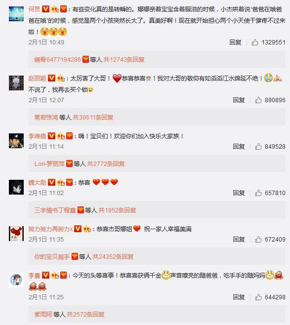 谢娜张杰吴昕,谢娜张杰和吴昕视频