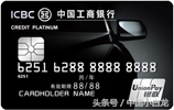 工银爱车plus信用卡普卡年费政策,工银爱车plus信用卡开卡优惠