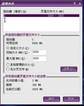 涓夋槦铏氭嫙鍐呭瓨,澧炲姞铏氭嫙鍐呭瓨