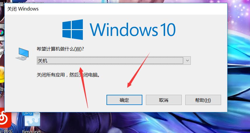 win10关机正确步骤,windows10关机怎么显示更新并关机