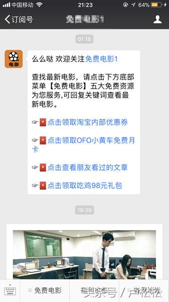 资源类公众号变现方法详细步骤,影视公众号引流技巧和方法