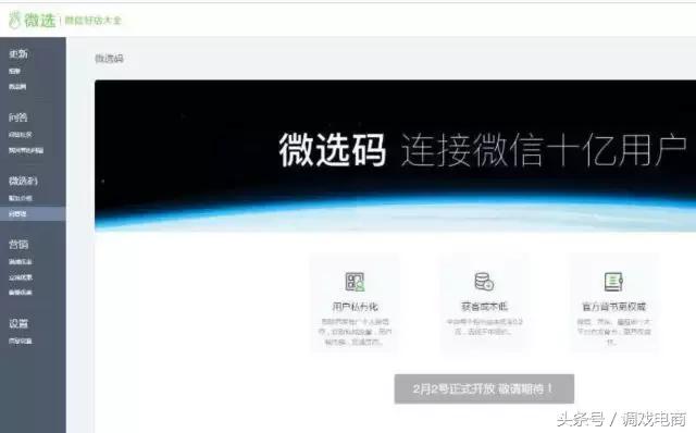 为什么说，能加商家个人二维码的“微选”，将是真正的社交电商？