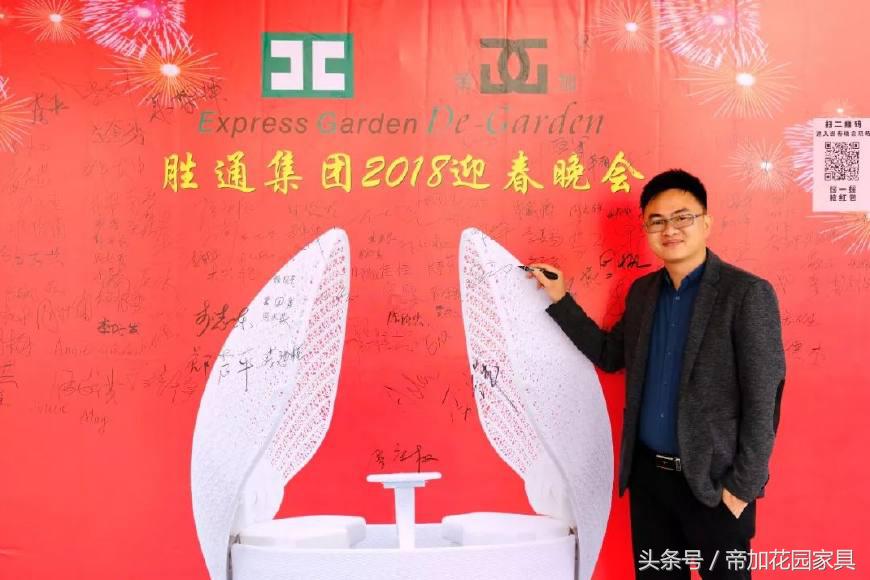 帝加年会show｜辞旧迎新，共享17佳绩，展望18新征程