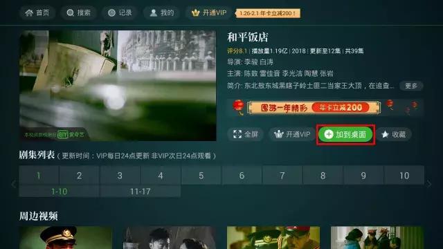 奇异果tvvip活动,奇异果tv免费会员获取方法