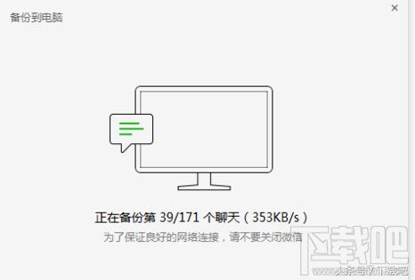 电脑微信怎么导出聊天记录文本,微信电脑端聊天记录导出到手机