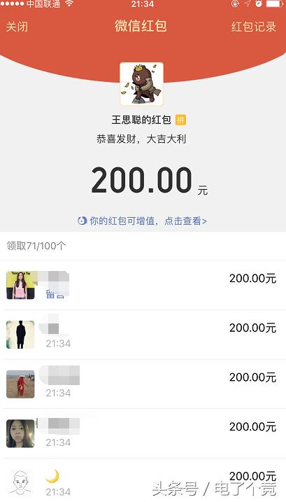 熊猫直播王校长狂“撒币”，看人家土豪年会跟普通年会的区别