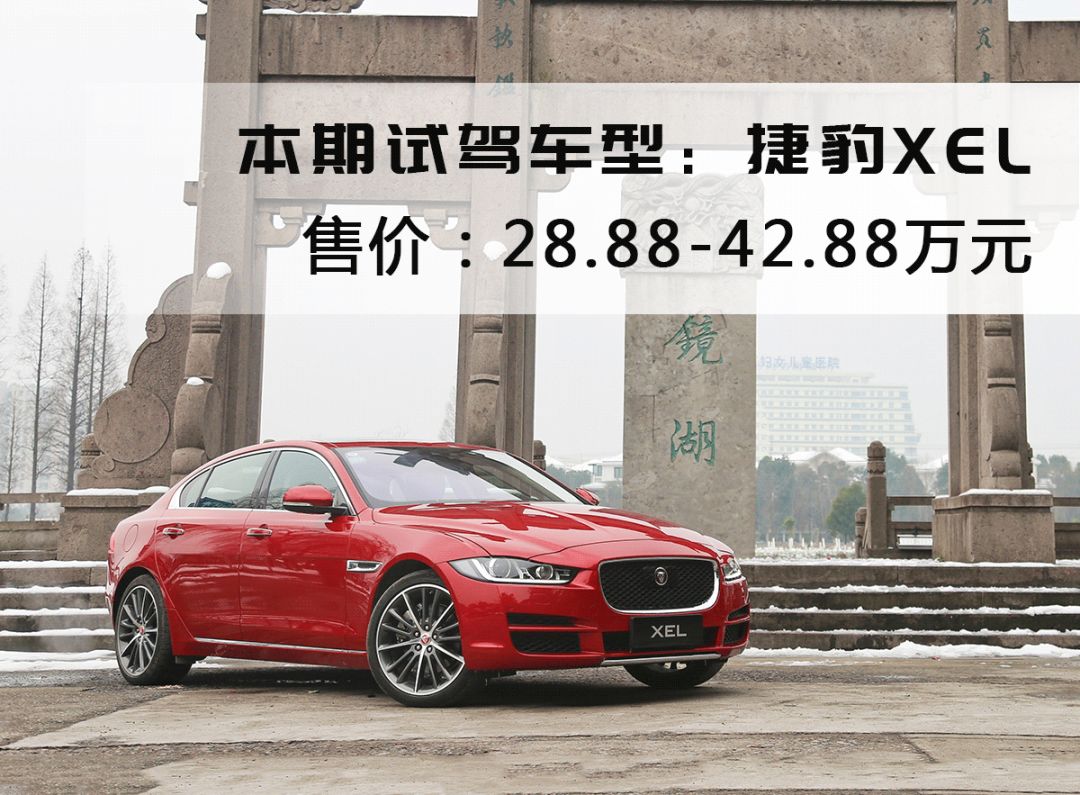 新款捷豹xel赛道,24款捷豹xel试驾体验