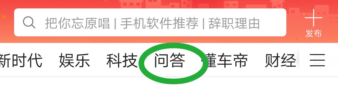 只要学会这一个技巧，在*今条头日**新手期都可以有很好的收入