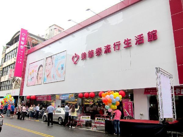 台湾旅游免税店化妆品,台湾旅游化妆品店