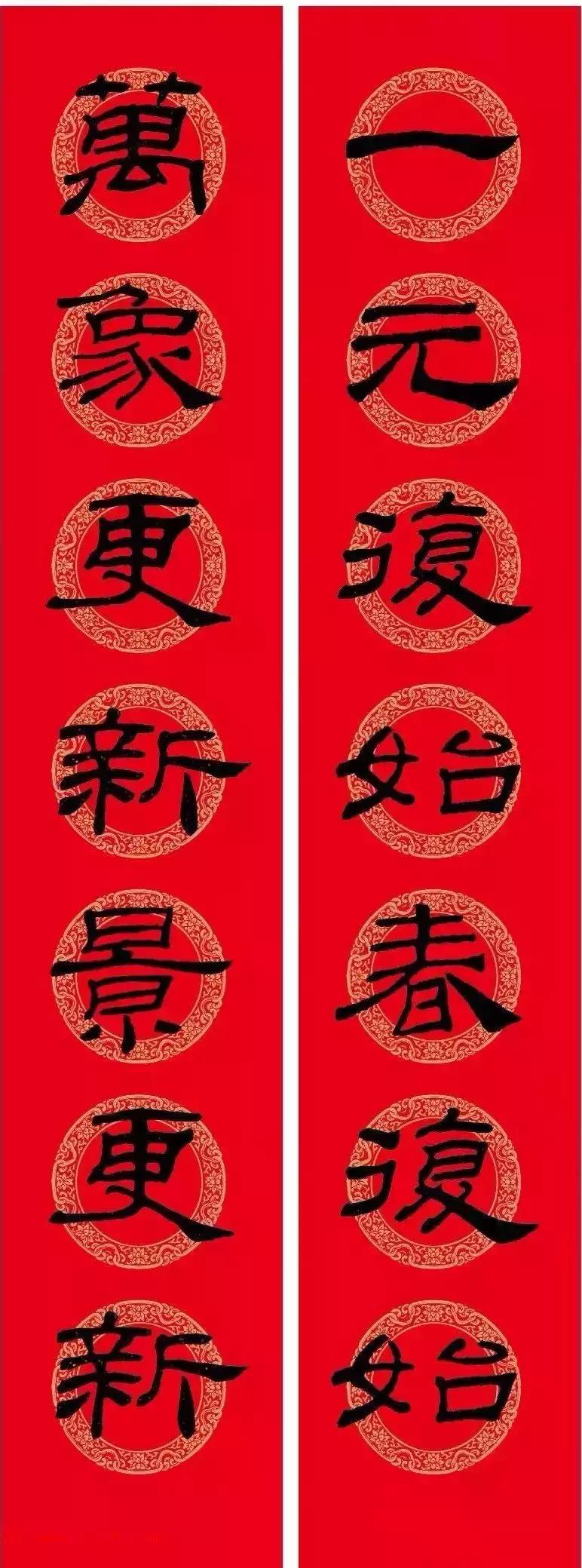 乙瑛碑集字春联书法,乙瑛碑隶书虎年春联大全