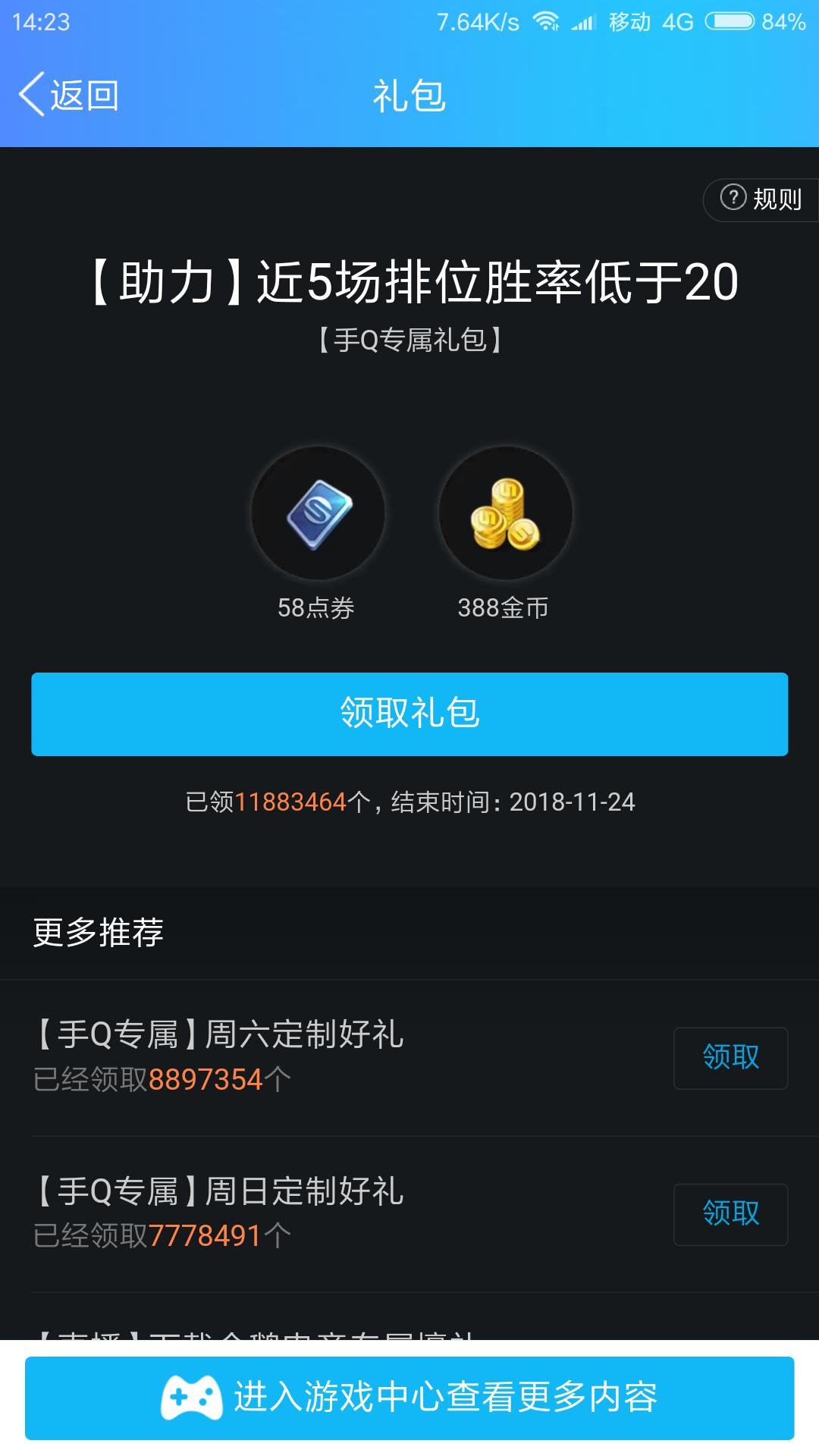 q飞手游7天回归礼包,q飞手游cdkey怎么领取