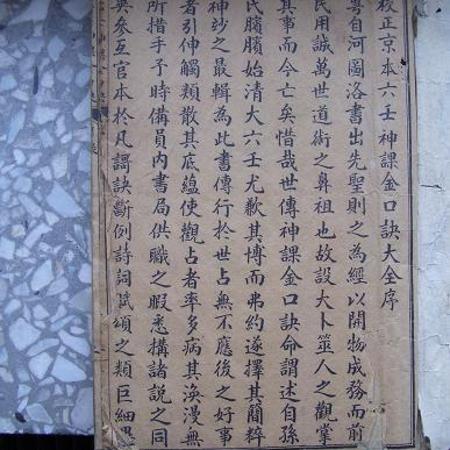 六壬金口诀和大六壬哪个准,六壬金口诀和大六壬哪个好学