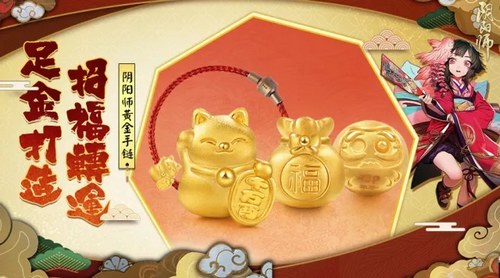 茨球送暖，犬神贺年！阴阳师周边屋豪礼四弹齐发