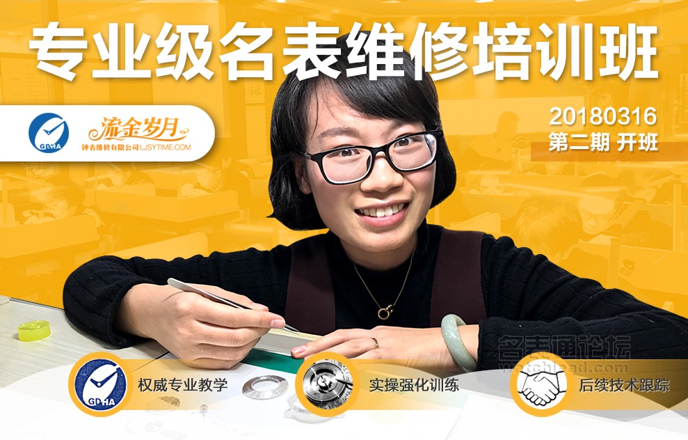 学会修表很简单：零基础也能学会2824、955、2834、2892机芯保养