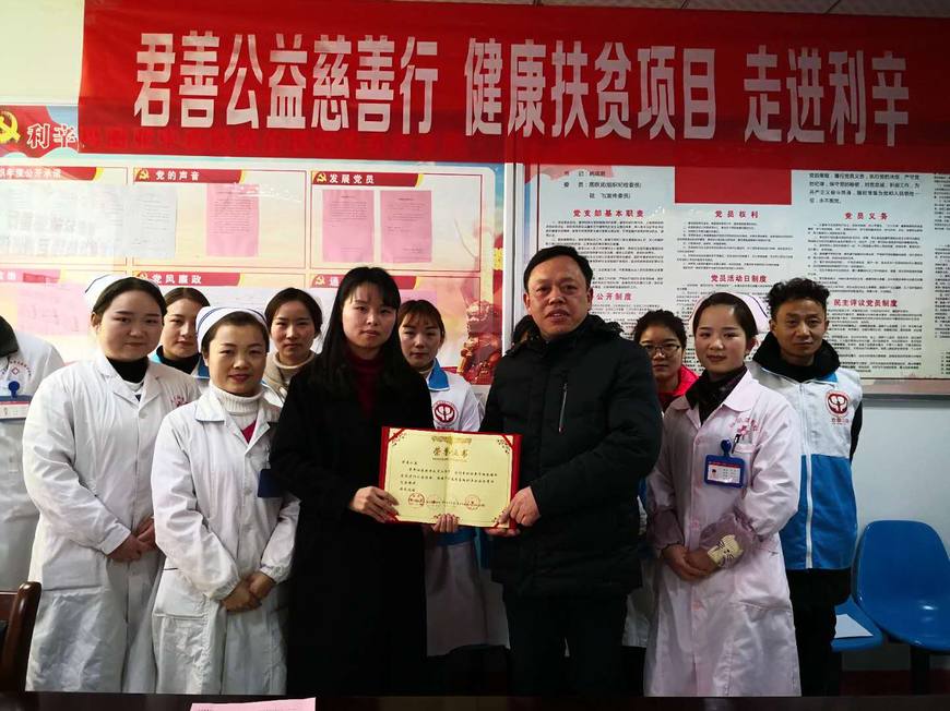 “君善扶贫到利辛”暨《君善公益慈善行》项目启动