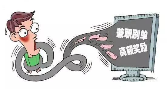 防范提醒：给个好评就能日赚千元？这种套路就是陷阱！