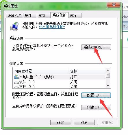win7电脑如何还原成和新买的一样,win7电脑怎样关掉还原