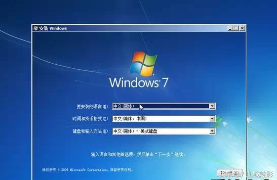 windows7系统安装软件,Windows7系统安装方法
