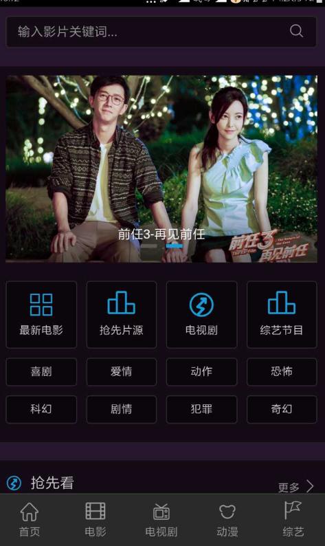 免费看电影神器，免费观看全网最新视频！