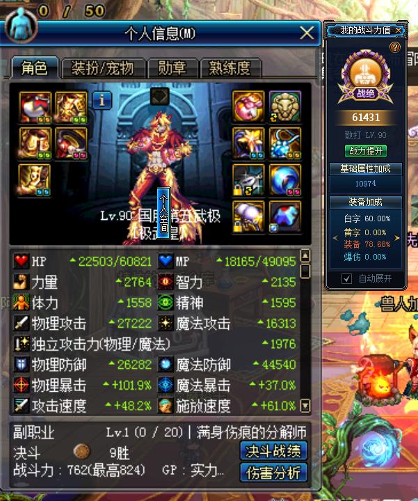 dnf平民等级划分,dnf现版本强度排名