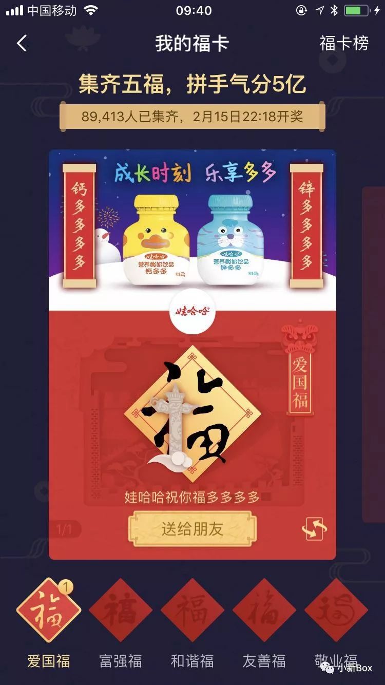 支付宝集福最全攻略,支付宝集福万能卡正确使用方法