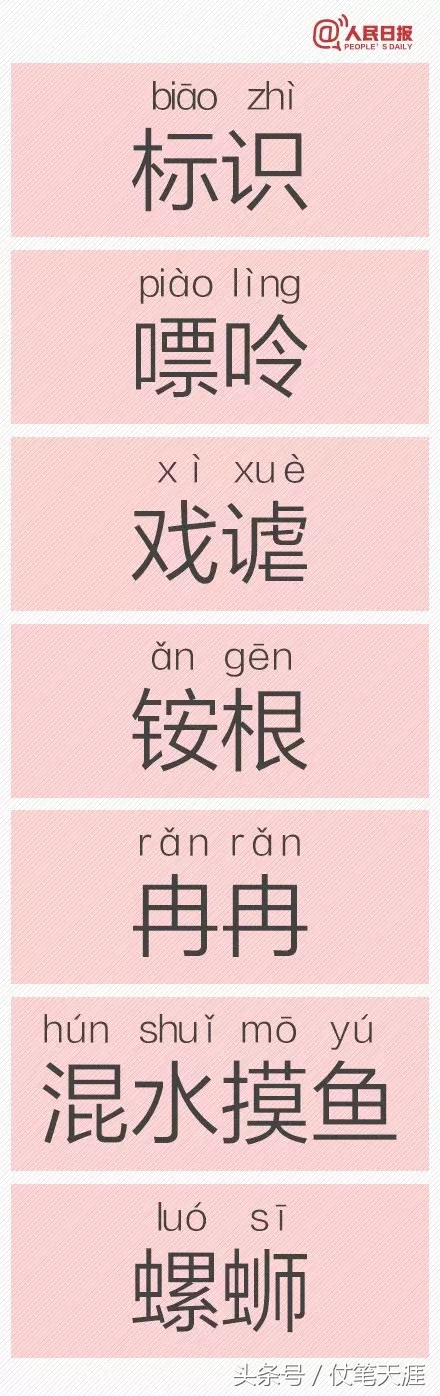 三聚氰胺是什么意思网络用语,牛奶里的三聚氰胺怎么读