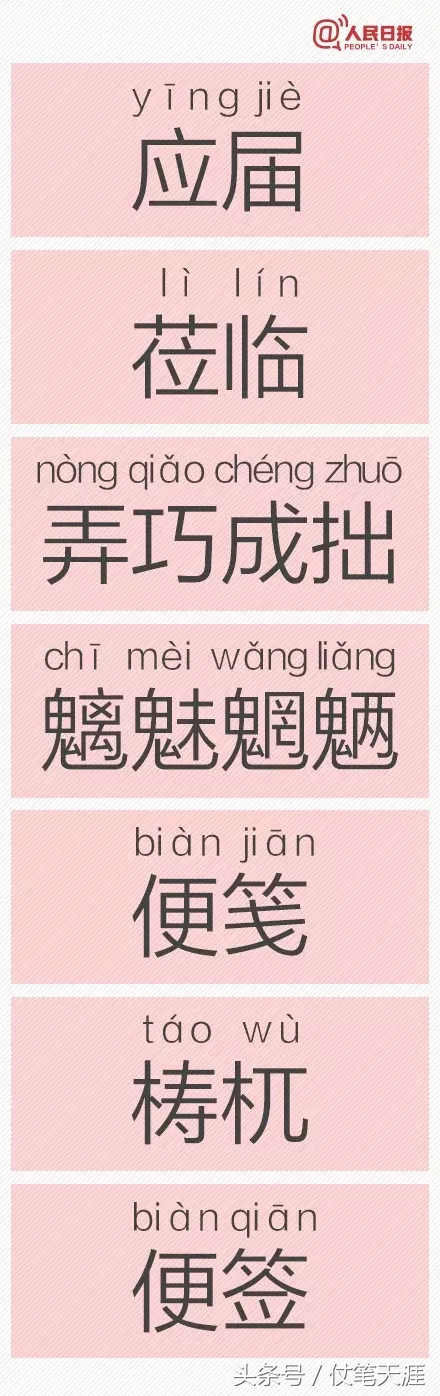 三聚氰胺是什么意思网络用语,牛奶里的三聚氰胺怎么读