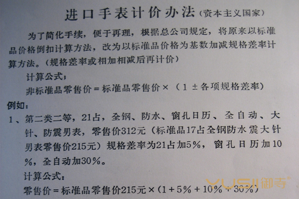 70年代都有什么手表,60年代有哪些手表