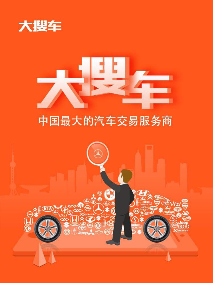 网商银行车猫专享贷是什么,大搜车网商贷利息