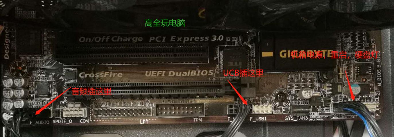 机箱连接显卡的线怎么接,机箱led灯怎么连接主板