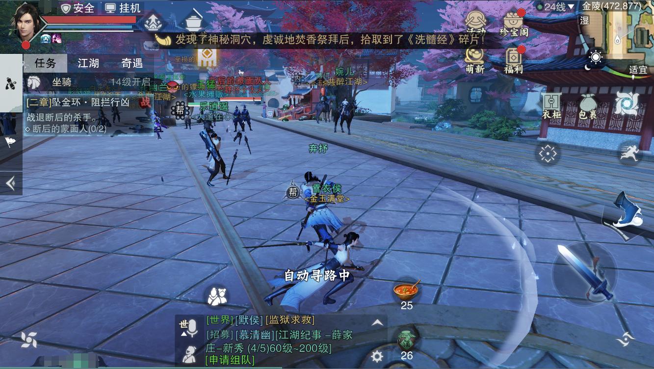 玩家不务正业，NPC戏精抢戏，《楚留香》到底为哪般？