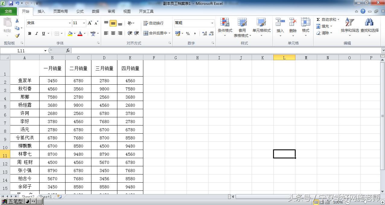 word中如何绘制带斜线表头,如何在word里画斜线表头
