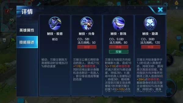 王者光荣兰陵王暗影狩猎实战,兰陵王暗影猎杀者体验卡