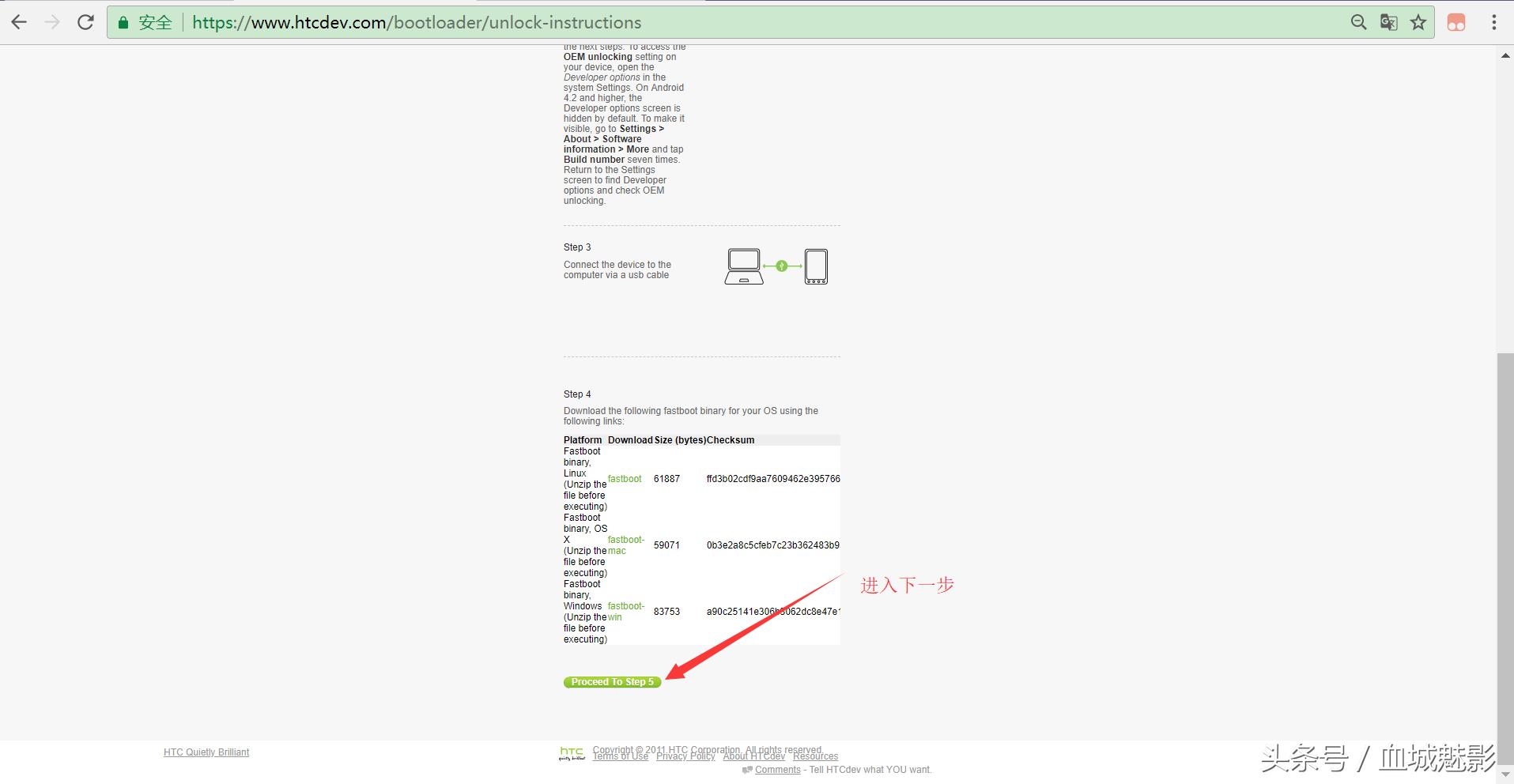 htcm8如何刷机,htcm8手机如何刷机