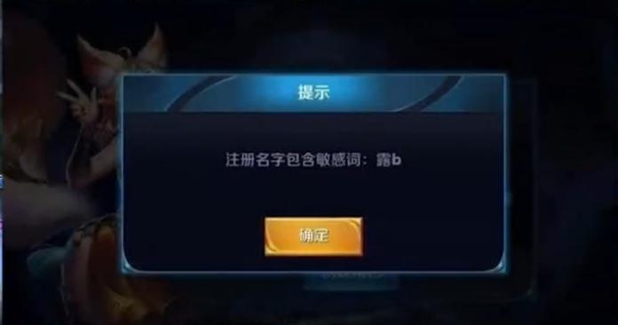 王者光荣被天美强制改名的英雄,王者光荣被天美逼着改名字