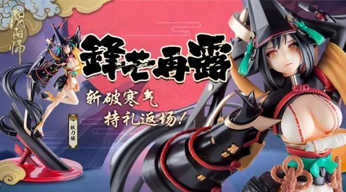 茨球送暖，犬神贺年！阴阳师周边屋豪礼四弹齐发