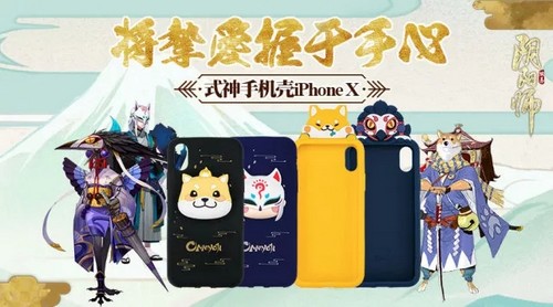 茨球送暖，犬神贺年！阴阳师周边屋豪礼四弹齐发