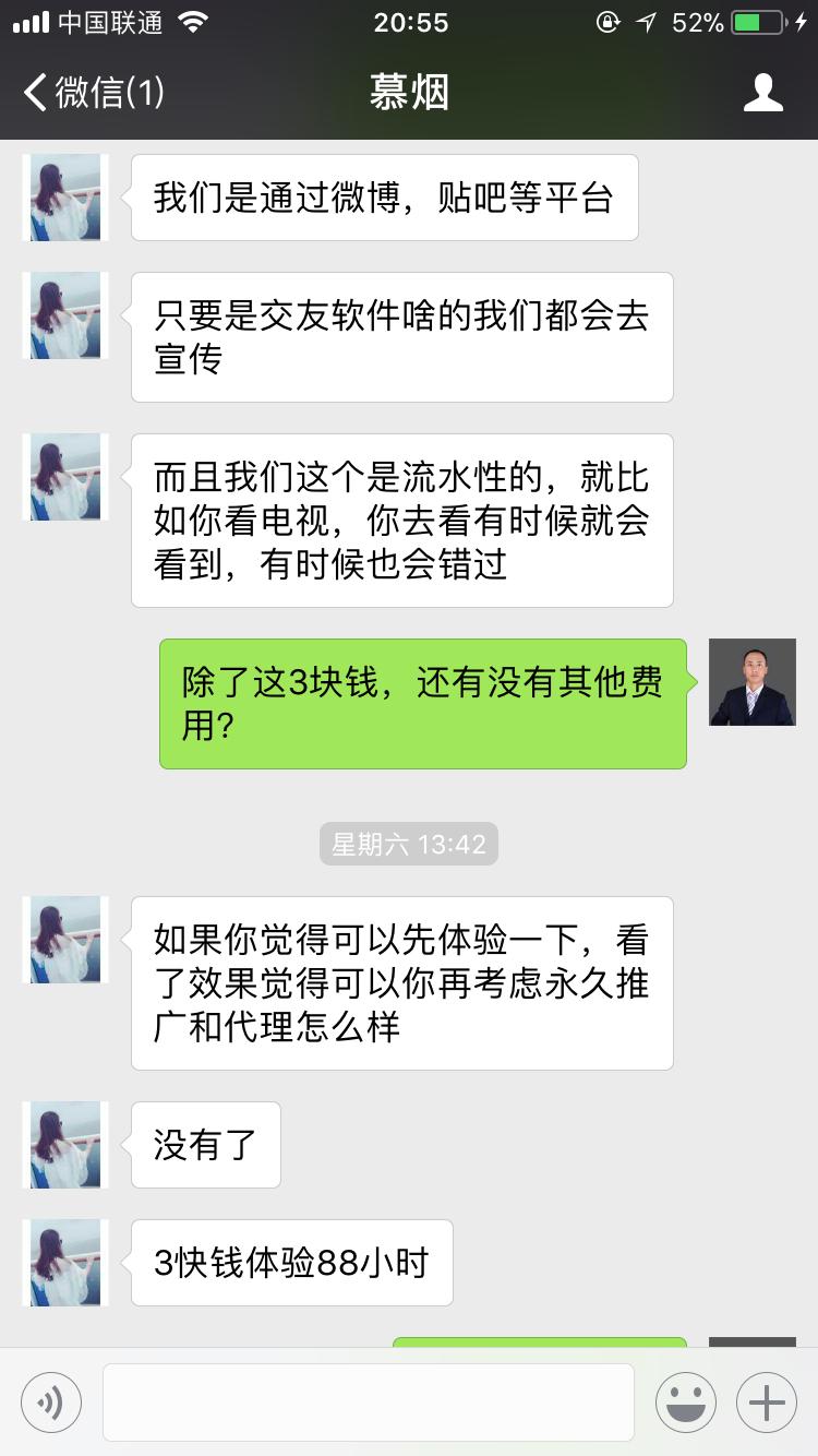 微信主动加粉骗局,微信清粉暗藏诈骗套路