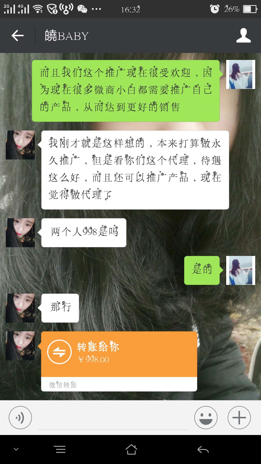 微信主动加粉骗局,微信清粉暗藏诈骗套路