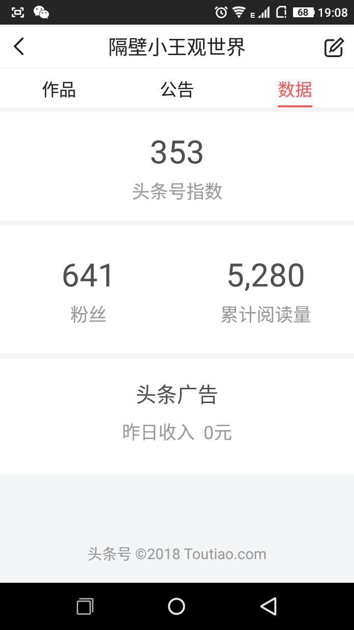 头条号申请新手期怎么通过,新手做头条号注意什么