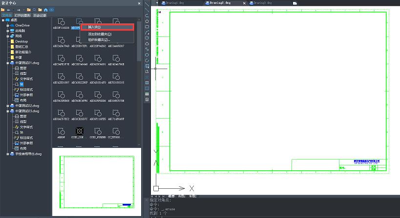 cad设计中心快捷键命令,cad设计中心用法