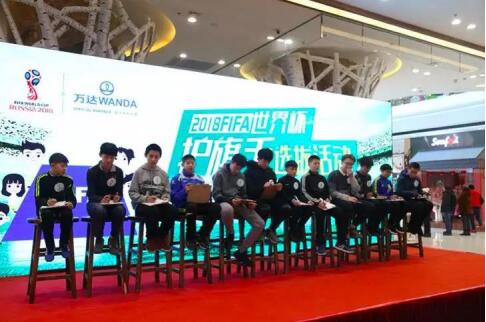 fifa世界杯护旗手选拔,2018年世界杯开幕式中国护旗手