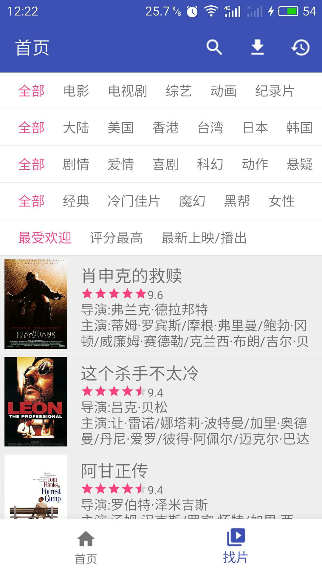 电影天堂，全网VIP资源干净无广告，没错免费看！