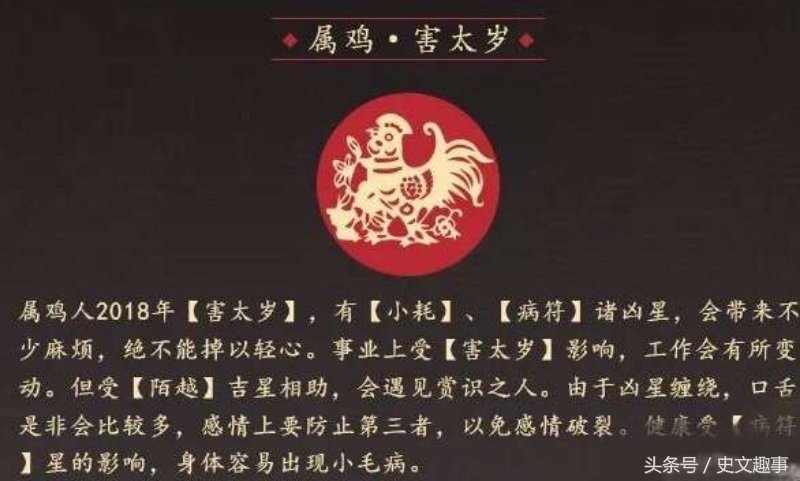 犯太岁的太岁到底是啥,犯太岁有什么讲究和注意事项